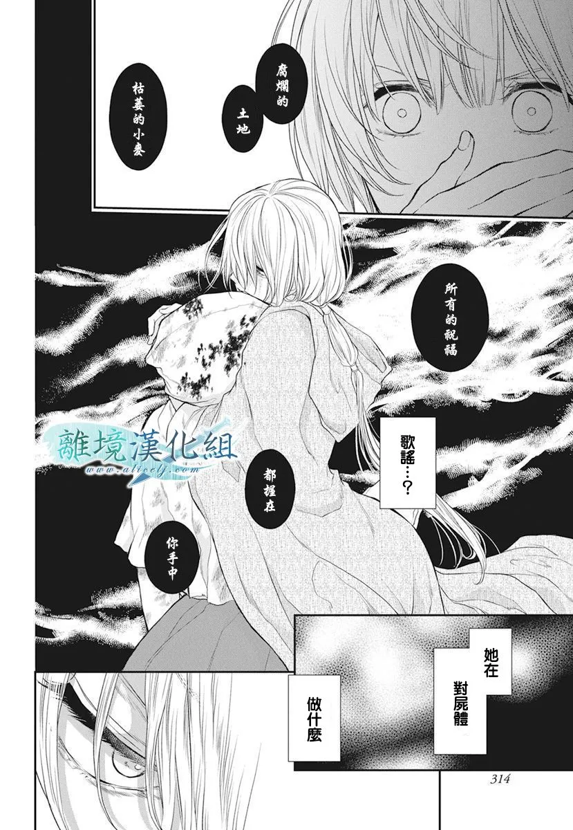 第17话 第4页