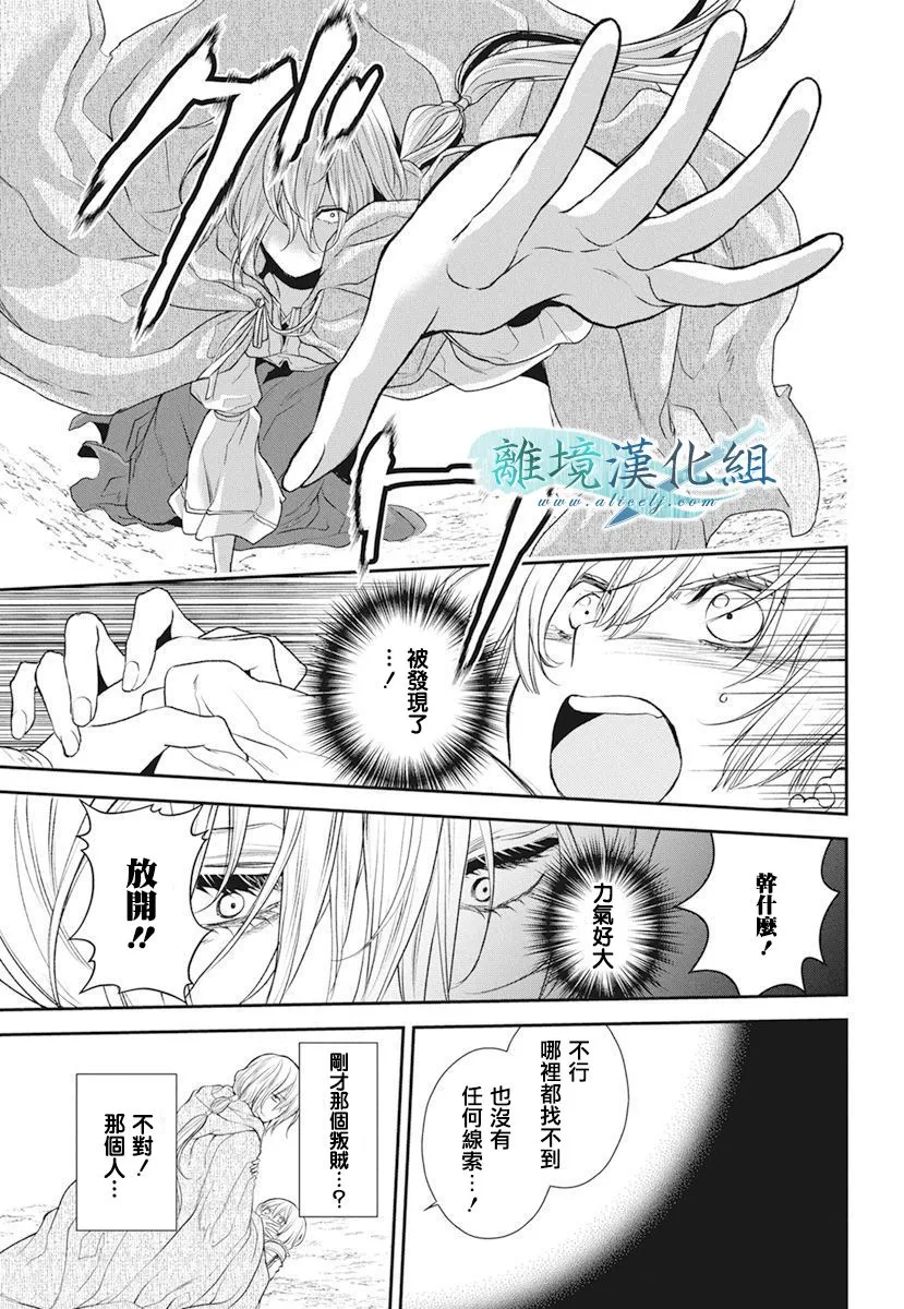第17话 第5页