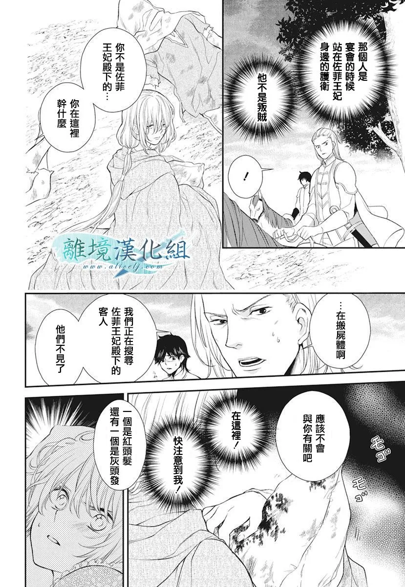 第17话 第6页