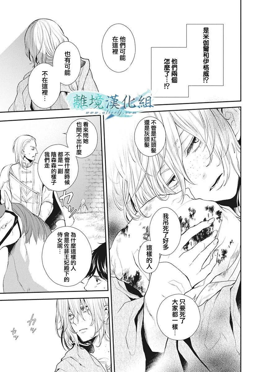第17话 第7页