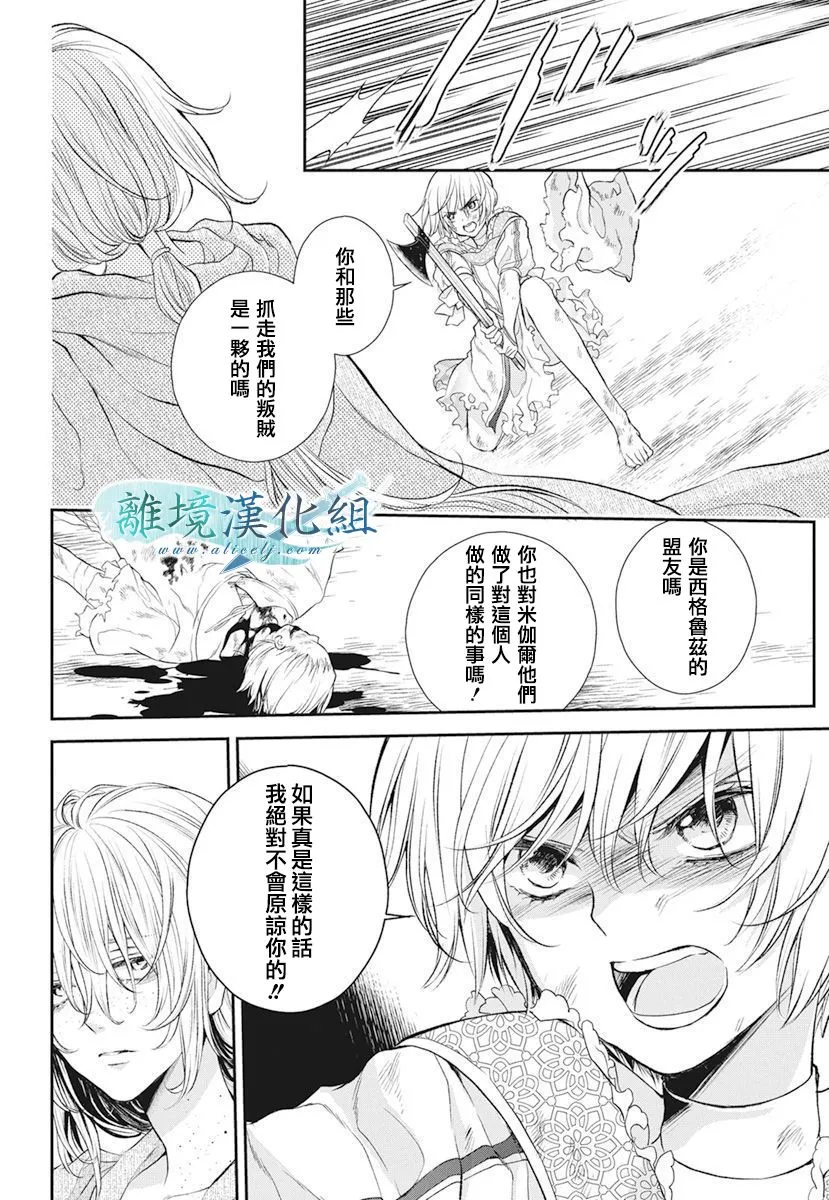 第17话 第8页