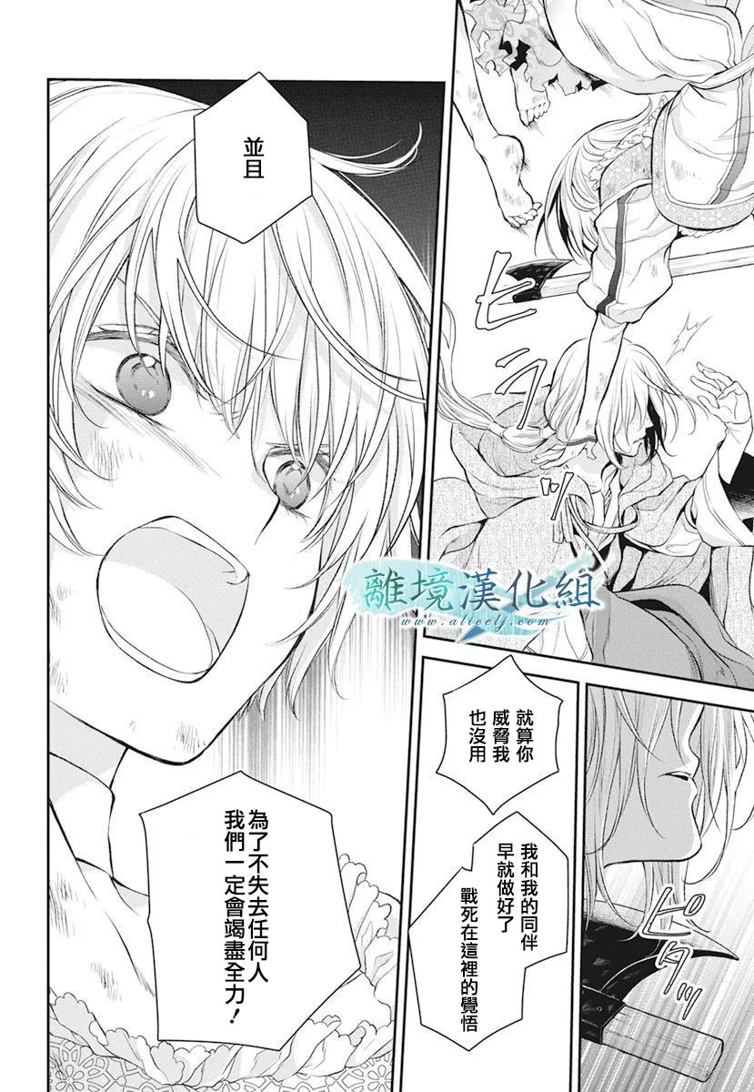 第17话 第10页