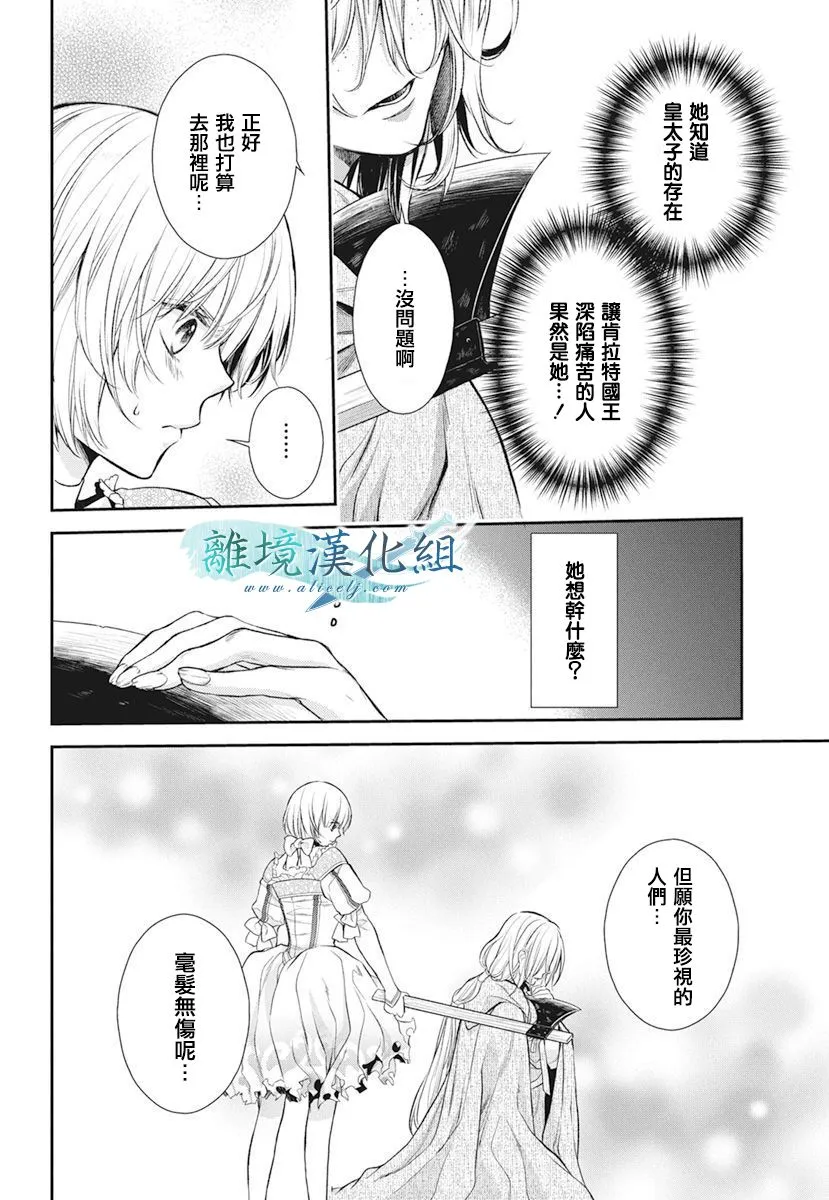 第17话 第12页