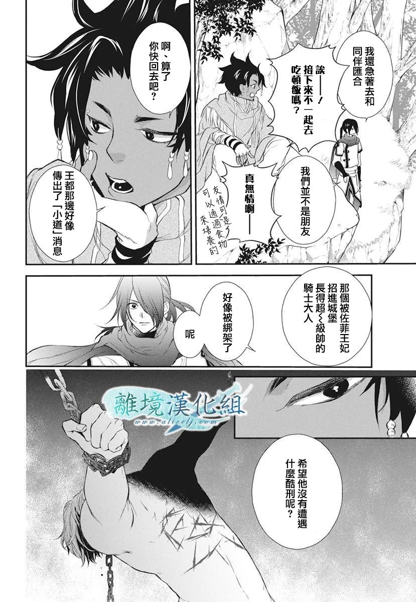 第17话 第14页