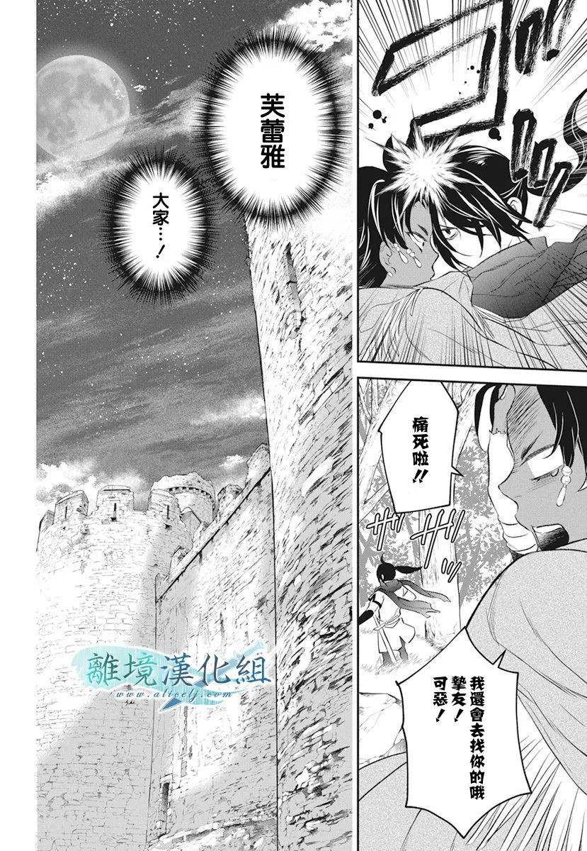 第17话 第16页