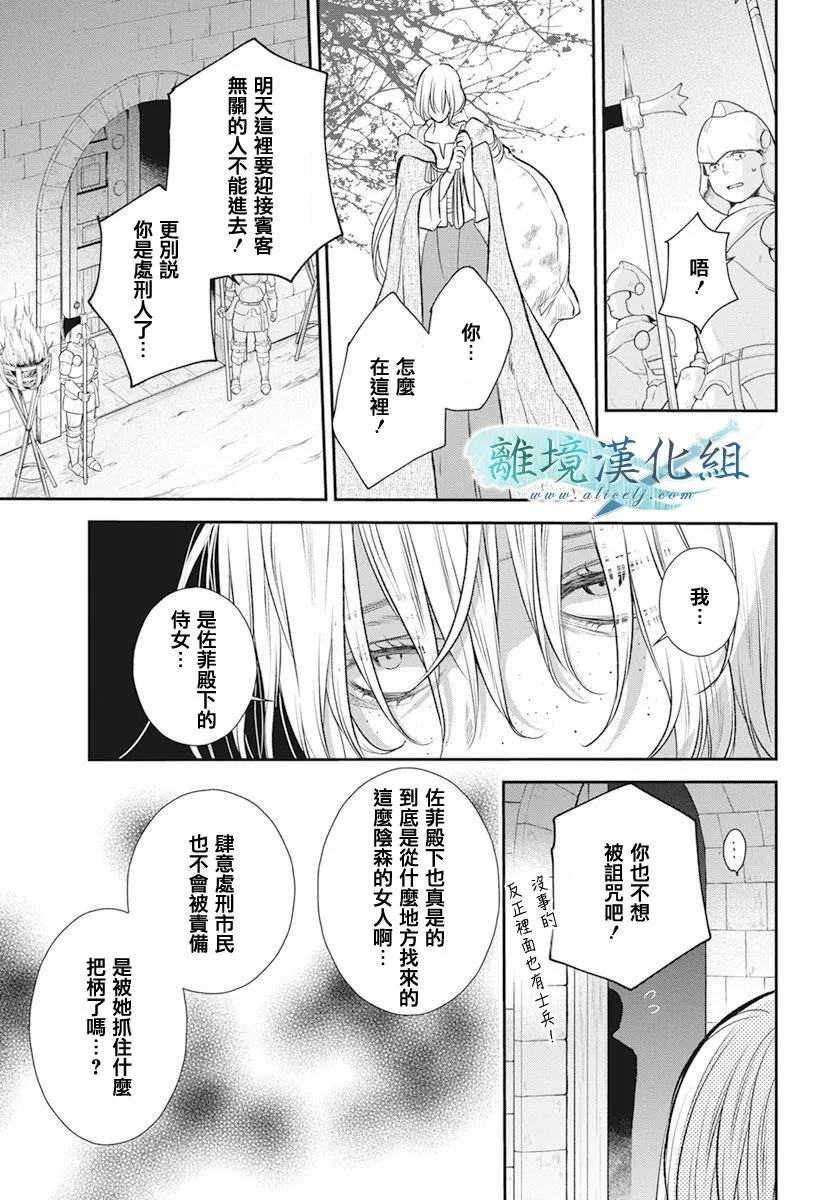 第17话 第17页