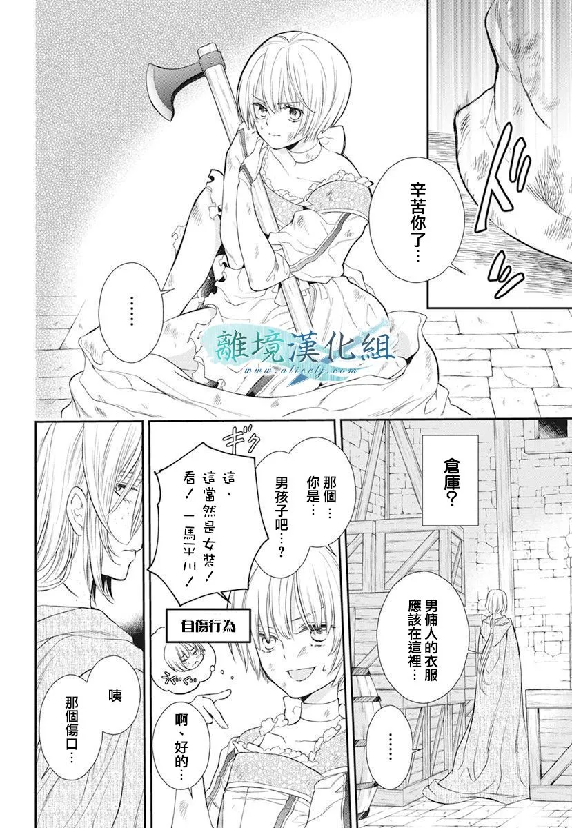 第17话 第18页