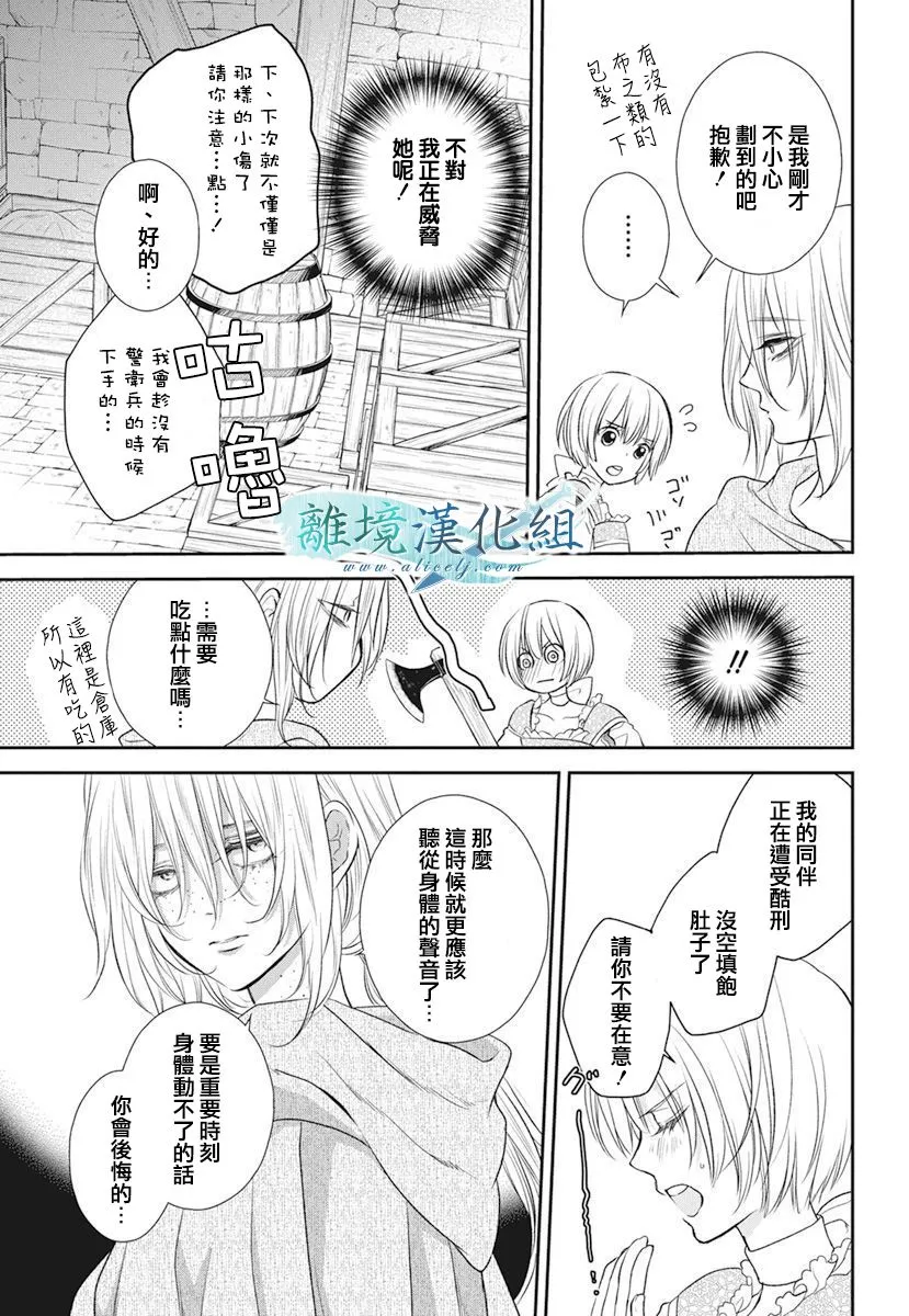 第17话 第19页