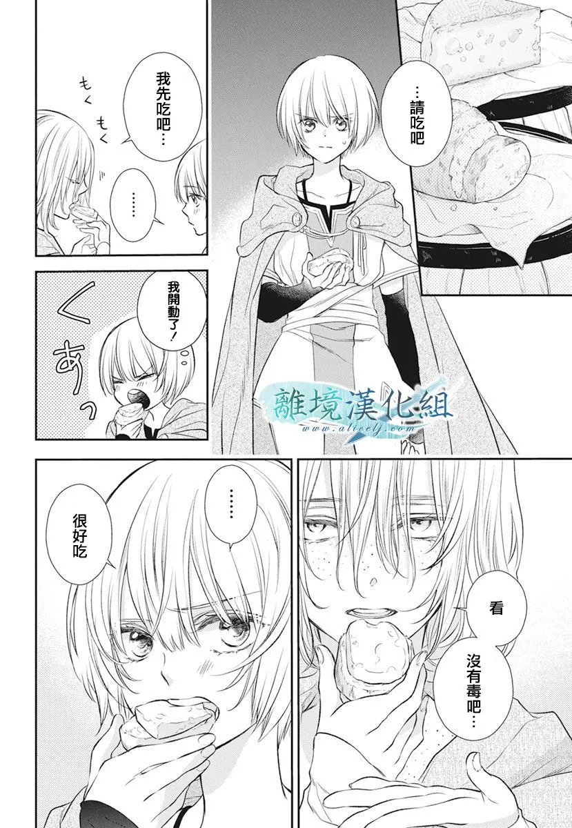 第17话 第20页