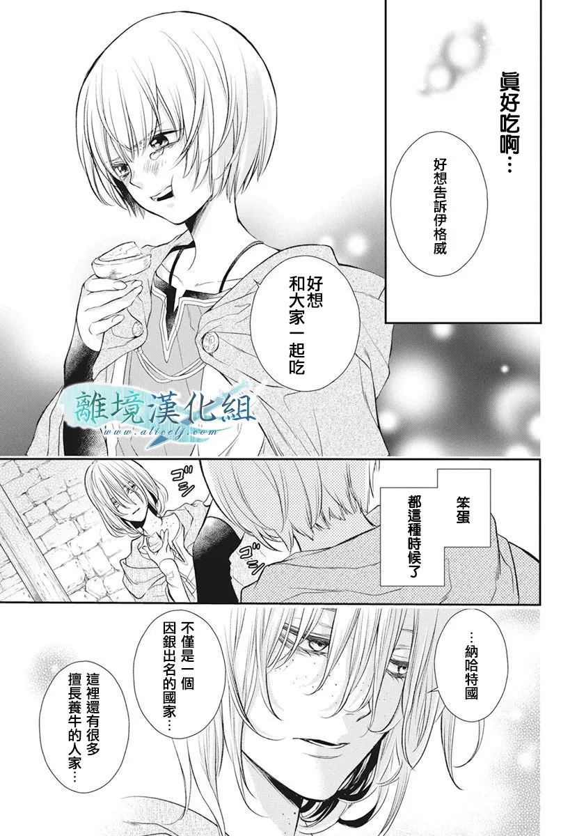 第17话 第21页