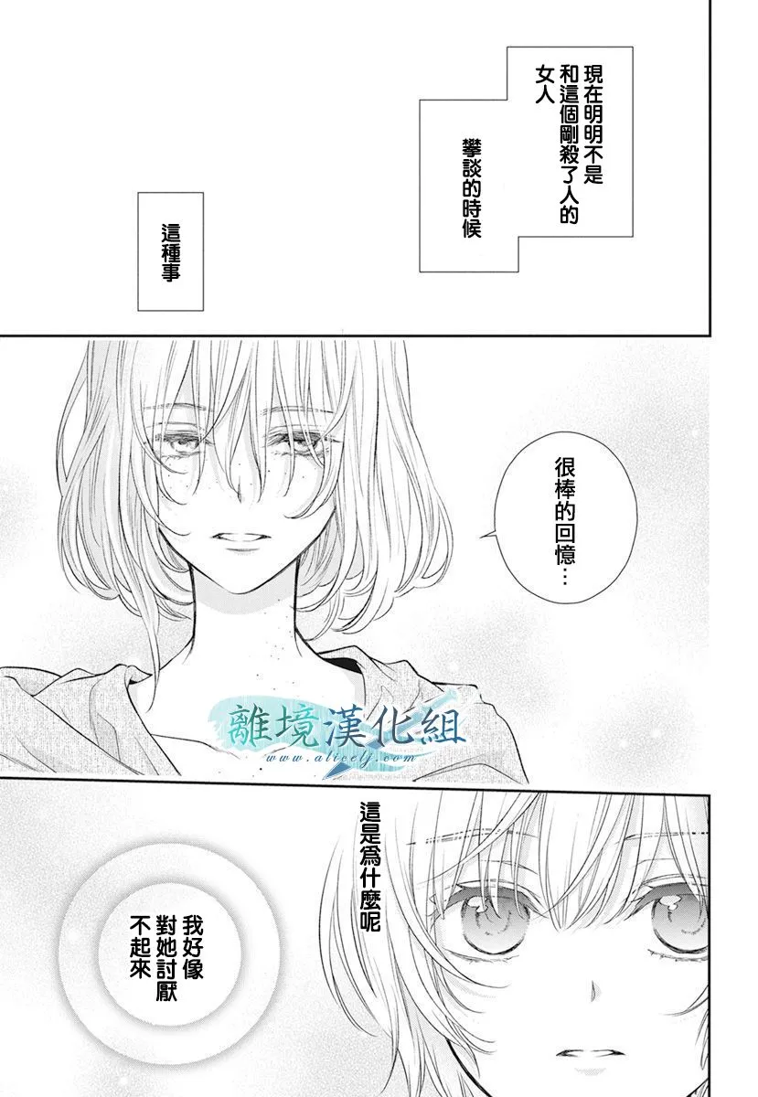 第17话 第23页