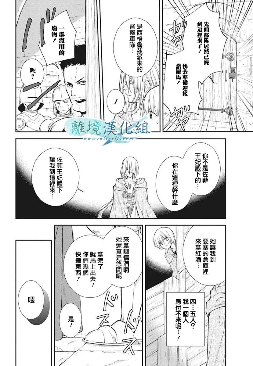 第17话 第24页