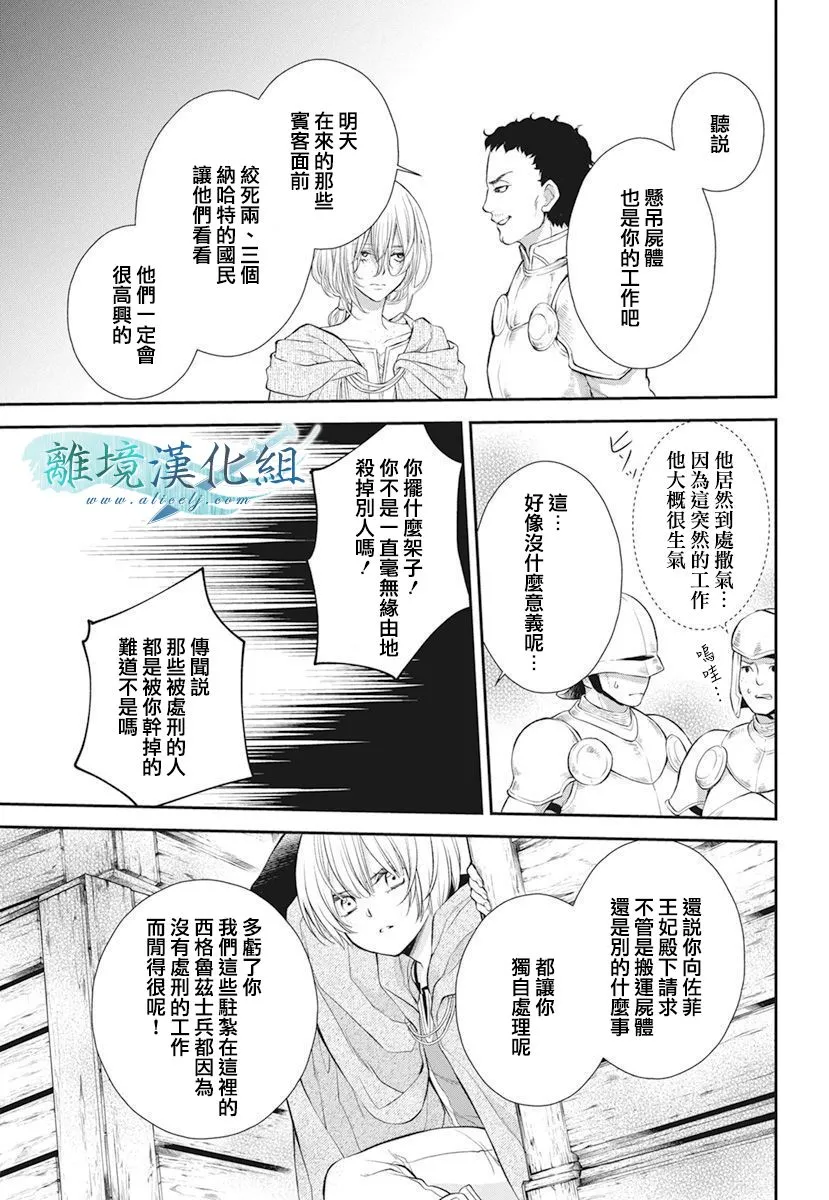 第17话 第25页