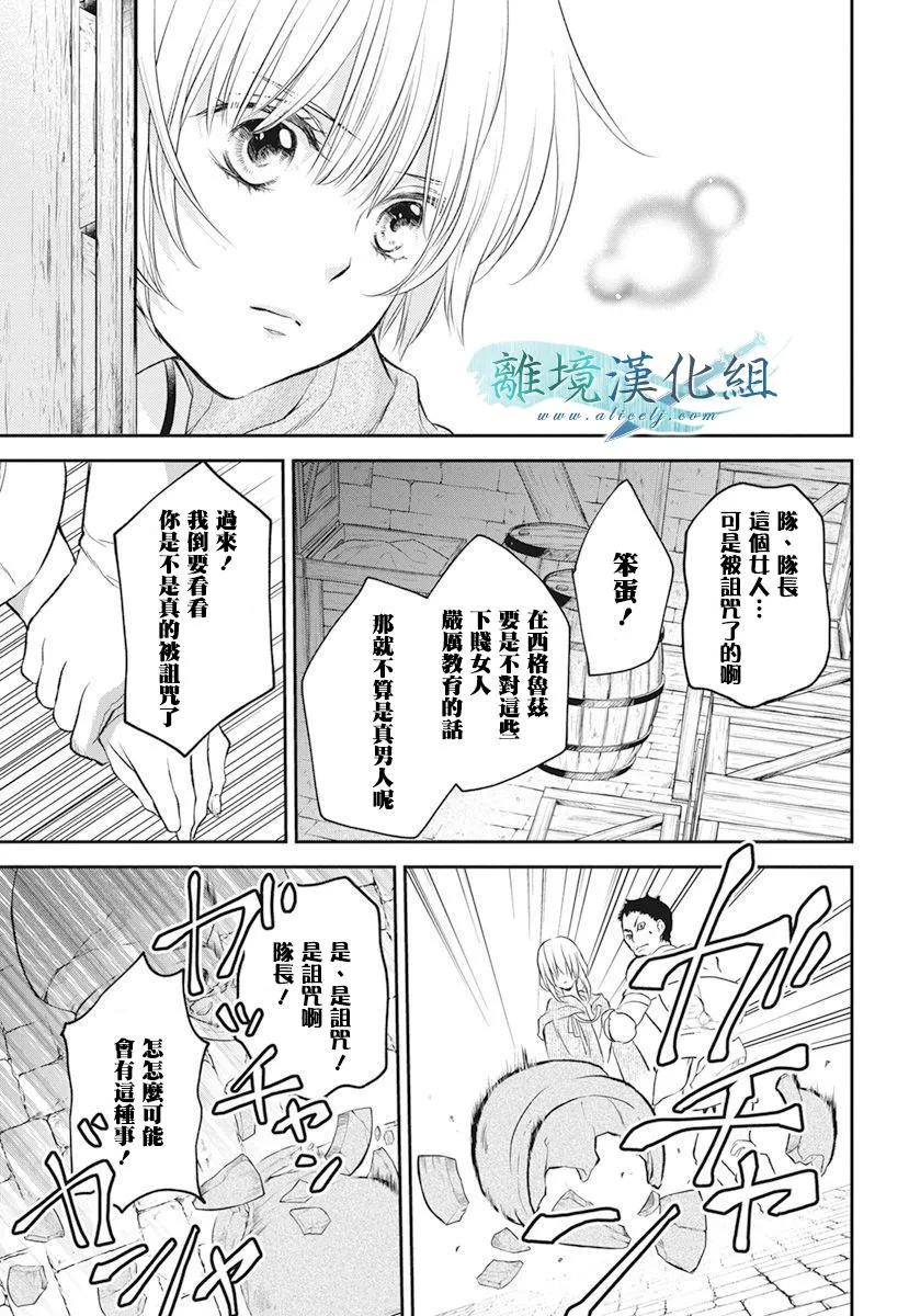 第17话 第27页