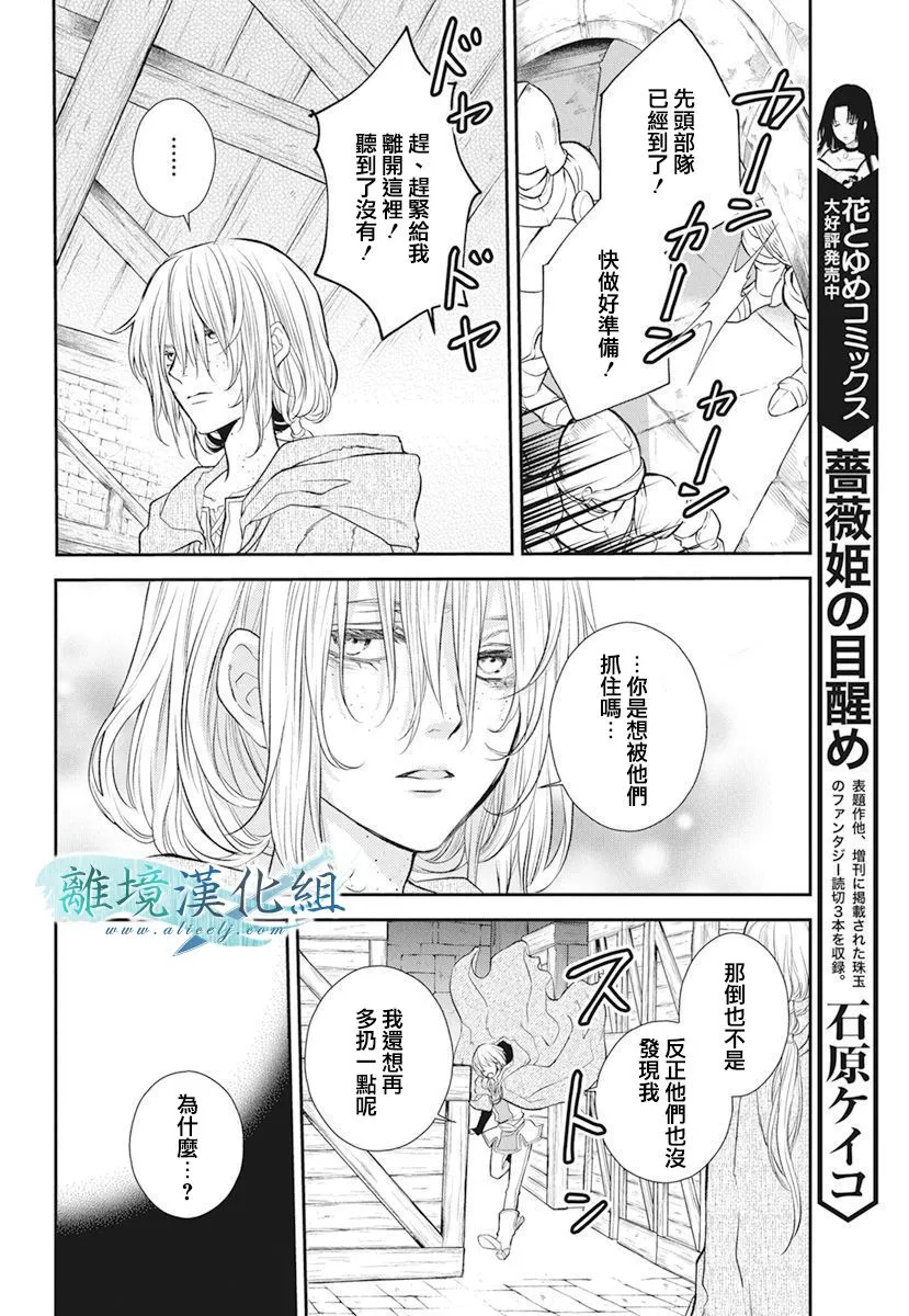 第17话 第28页