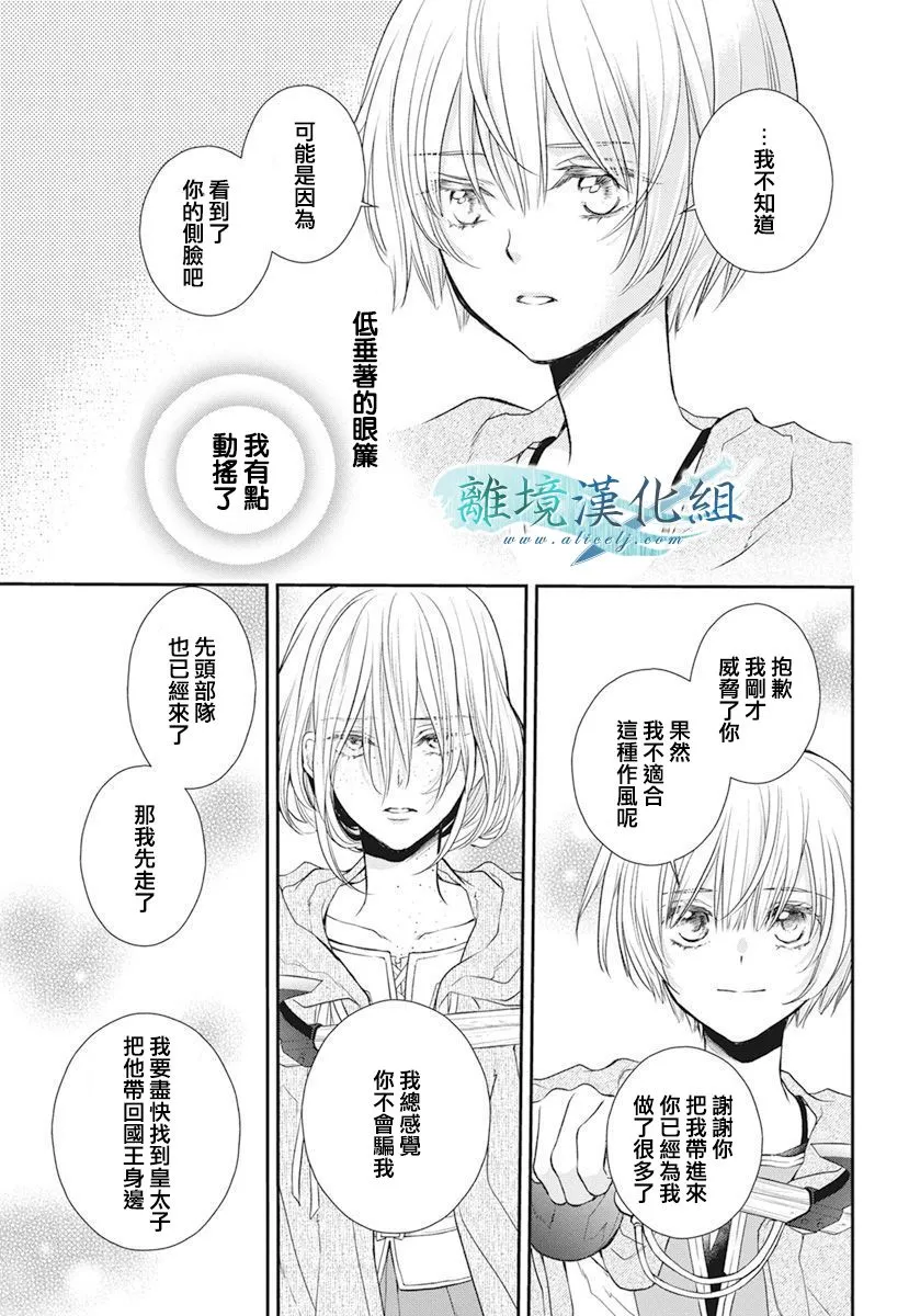 第17话 第29页
