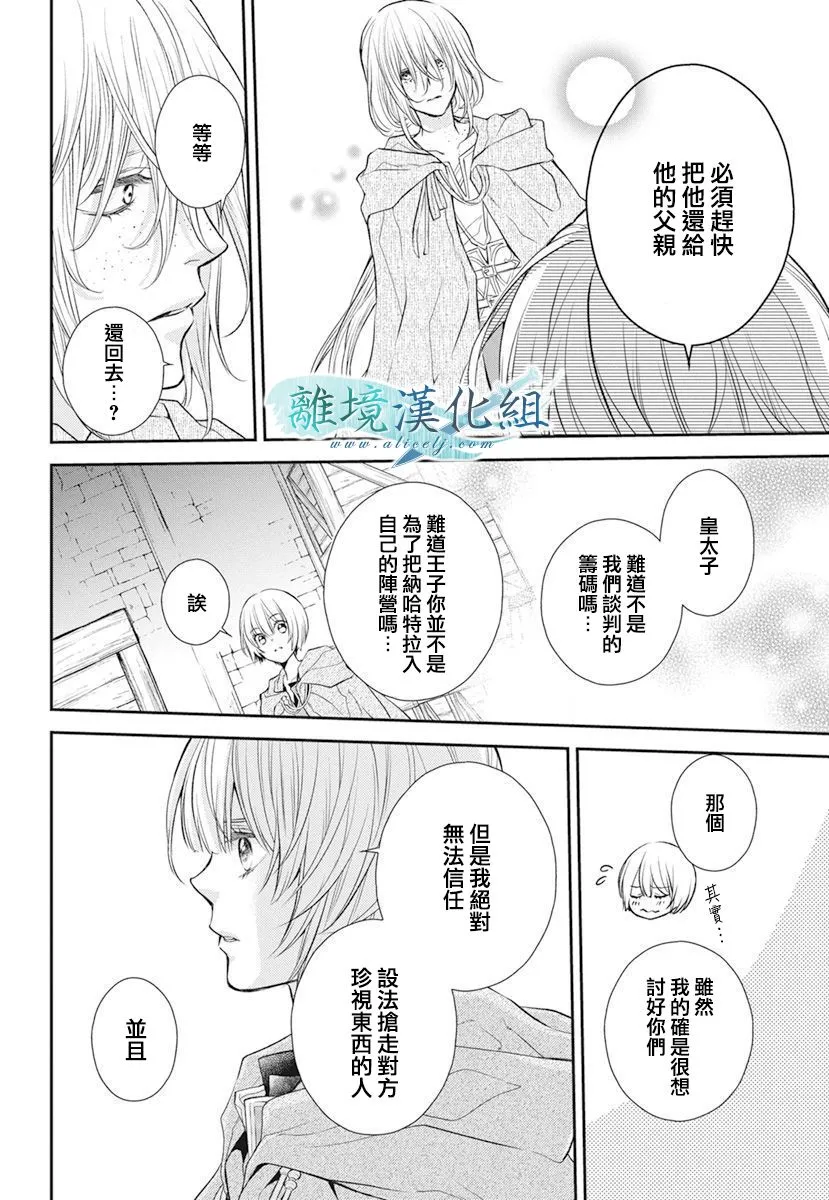 第17话 第30页