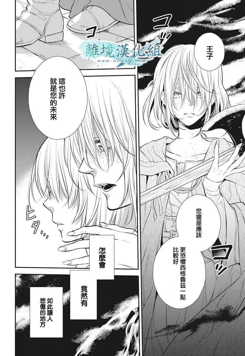 第17话 第34页