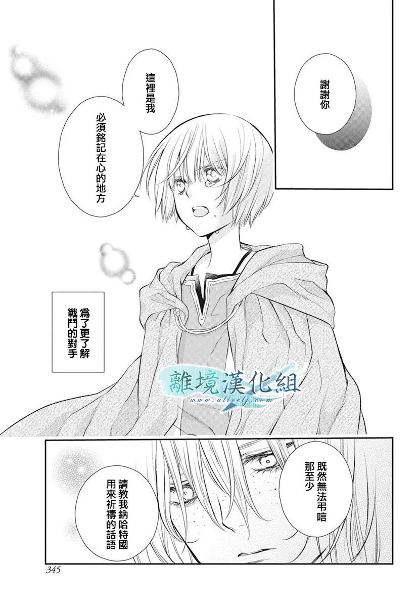 第17话 第35页