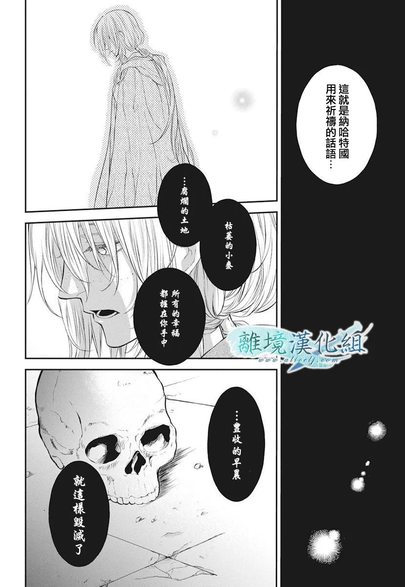 第17话 第38页