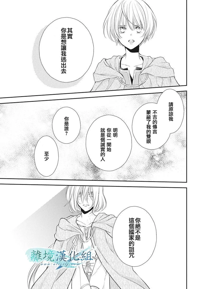 第17话 第45页