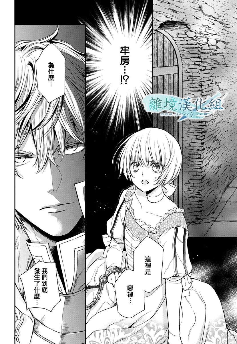 第16话 第2页