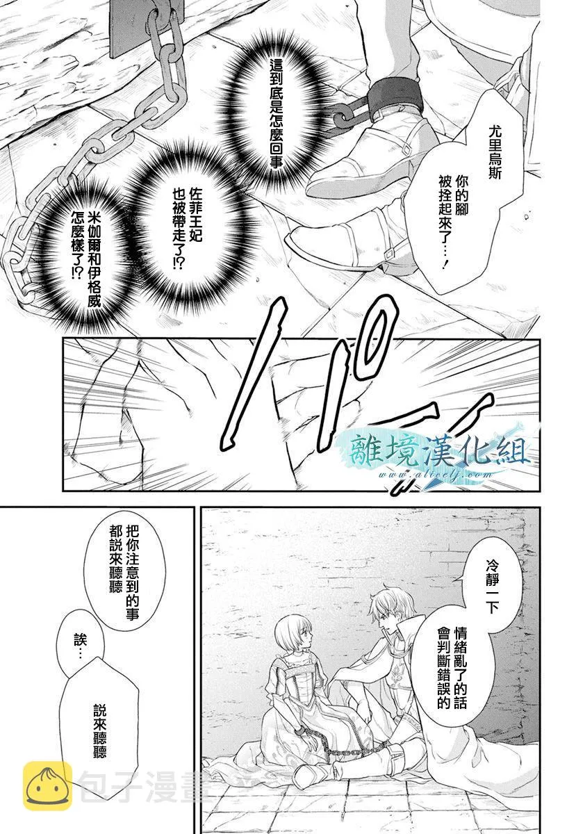 第16话 第3页