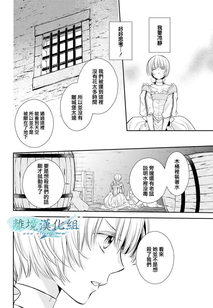 第16话 第4页