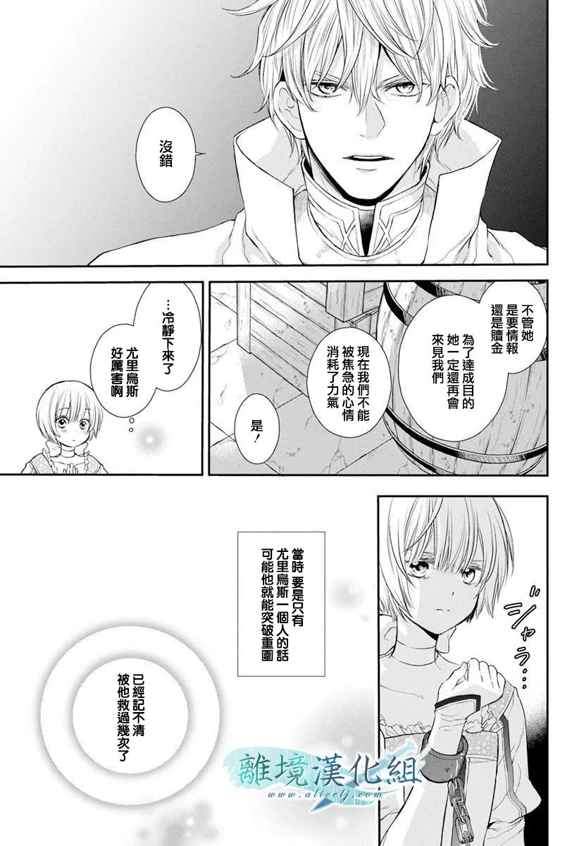 第16话 第5页