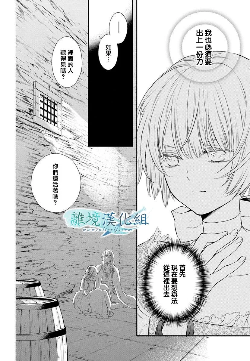 第16话 第6页