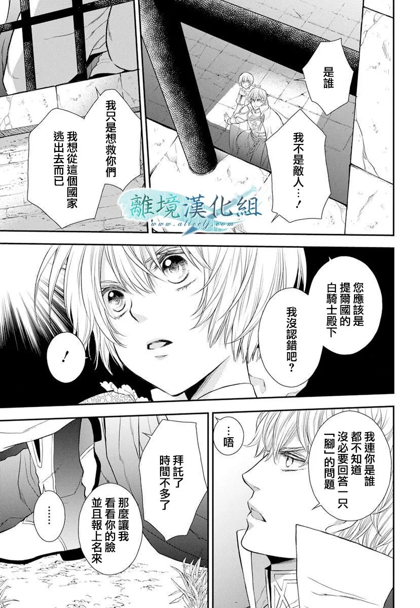 第16话 第7页