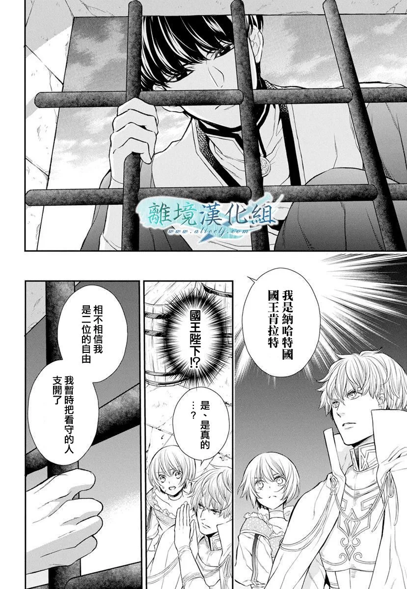 第16话 第8页