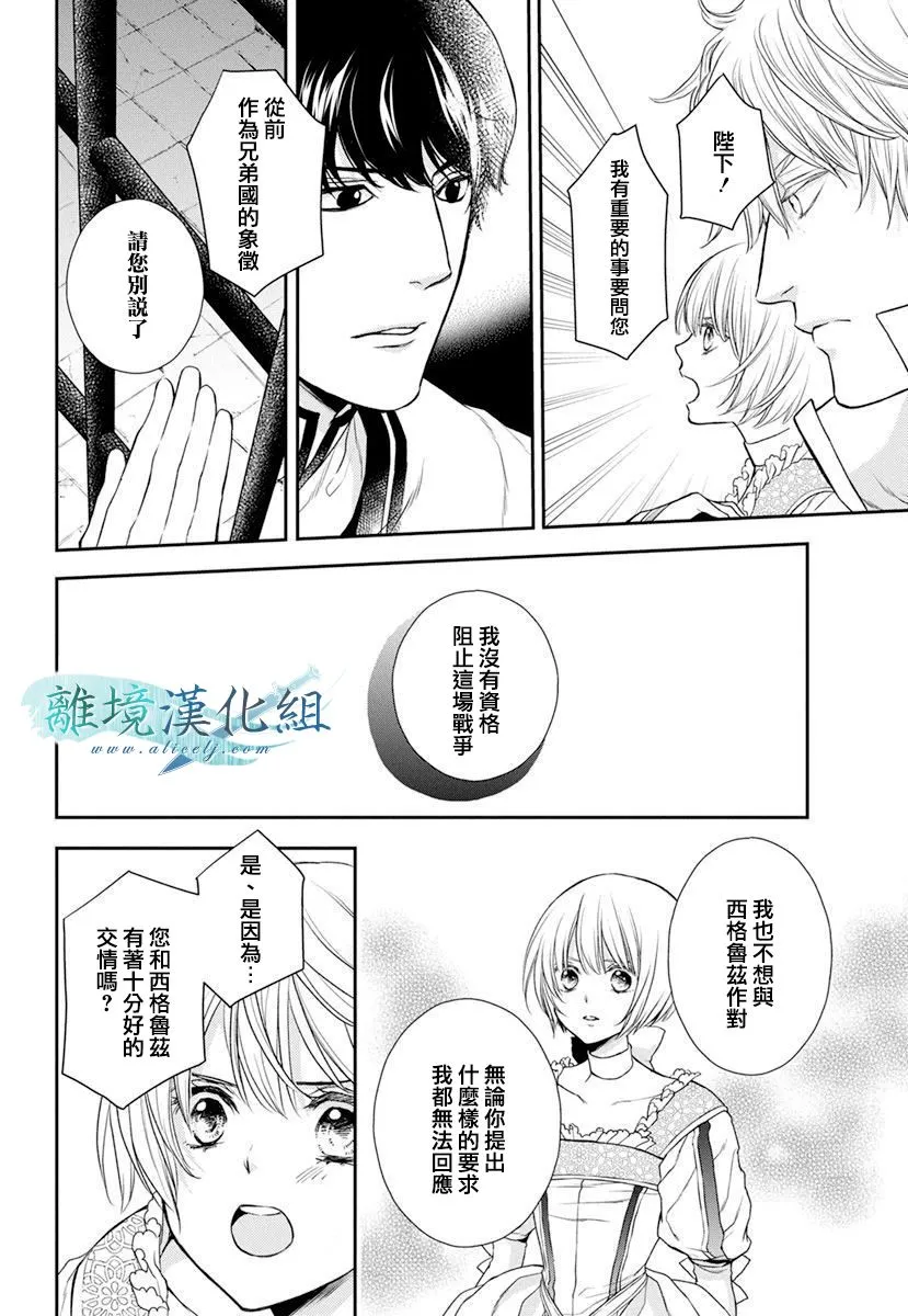 第16话 第10页
