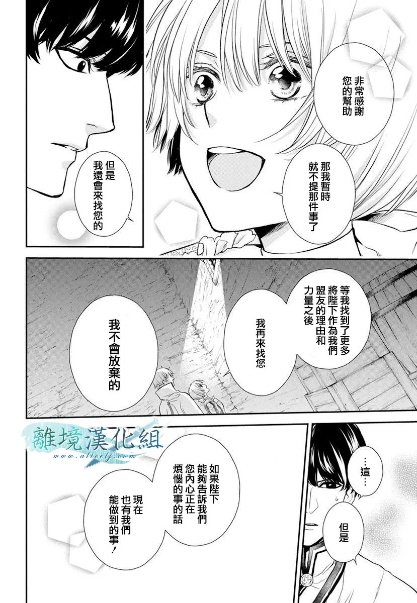 第16话 第12页