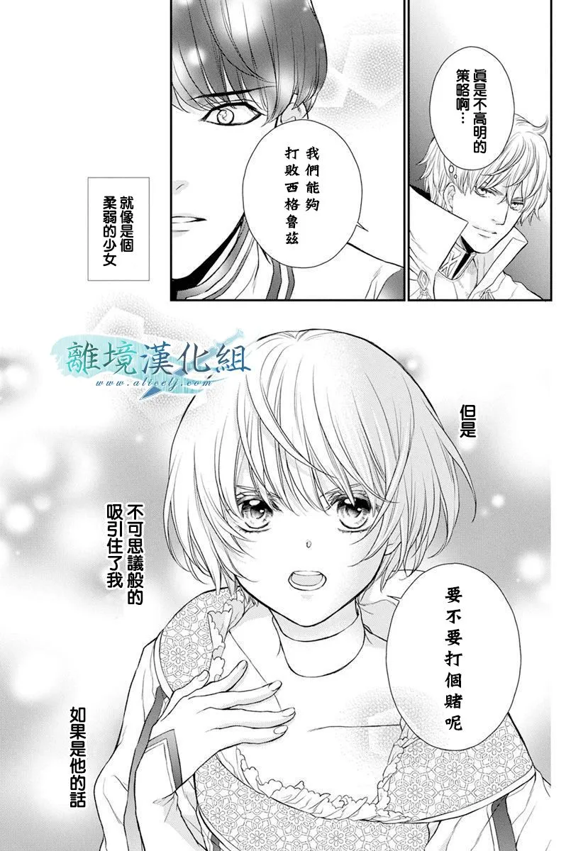 第16话 第13页