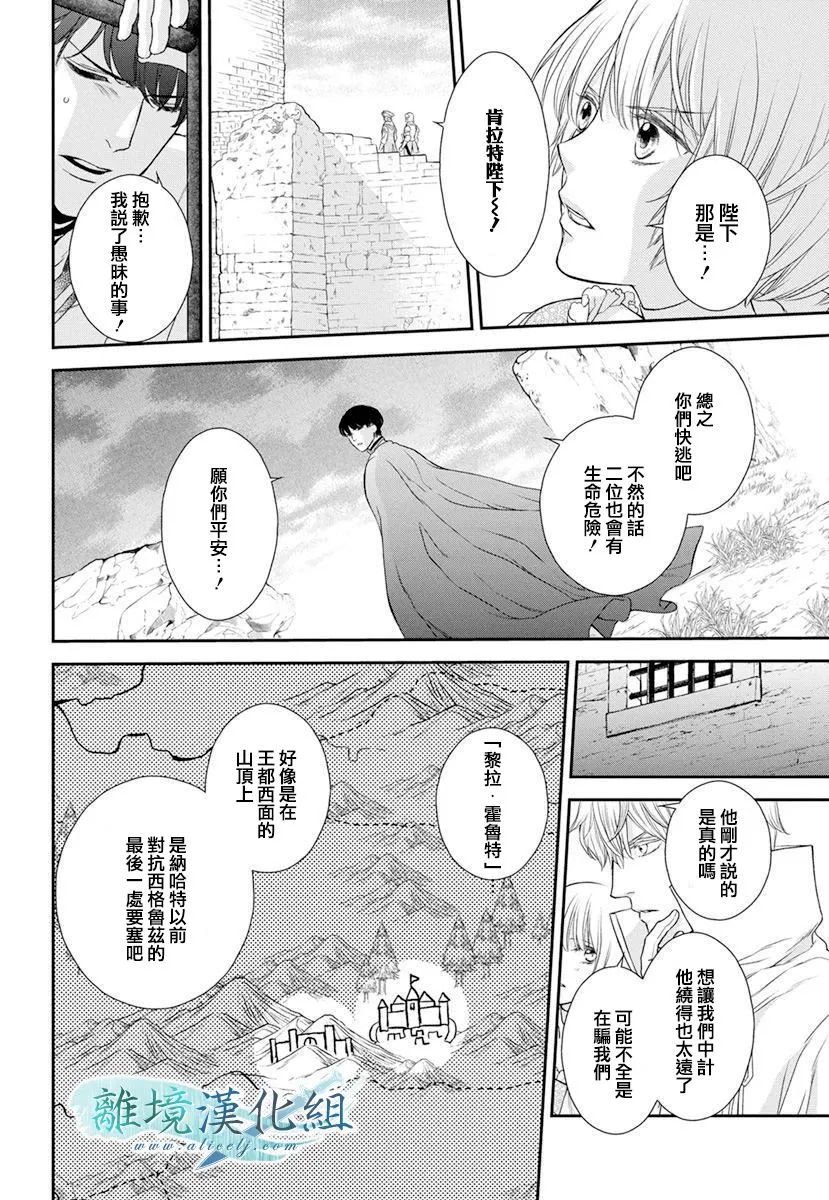 第16话 第16页
