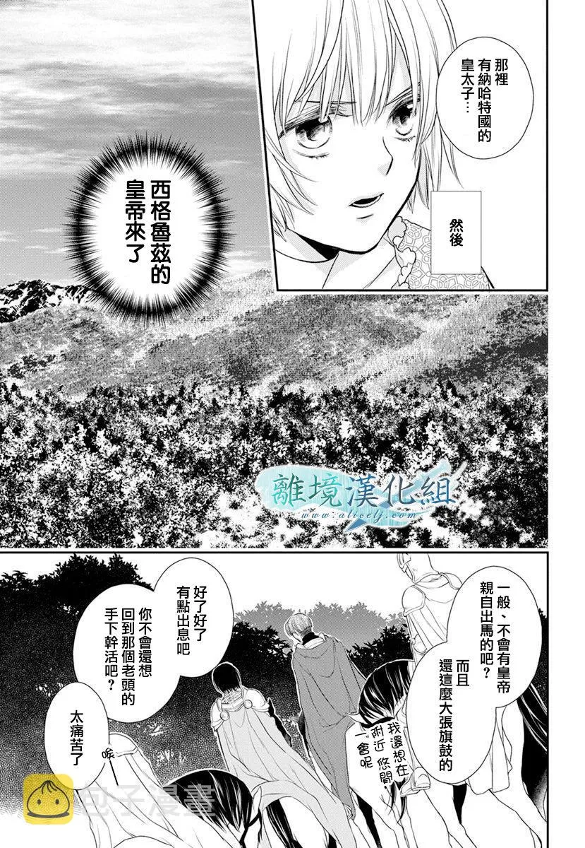 第16话 第17页