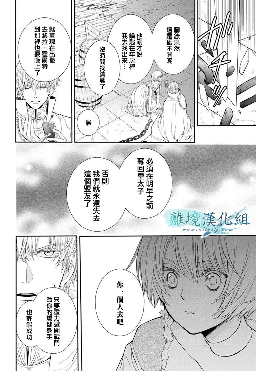 第16话 第19页