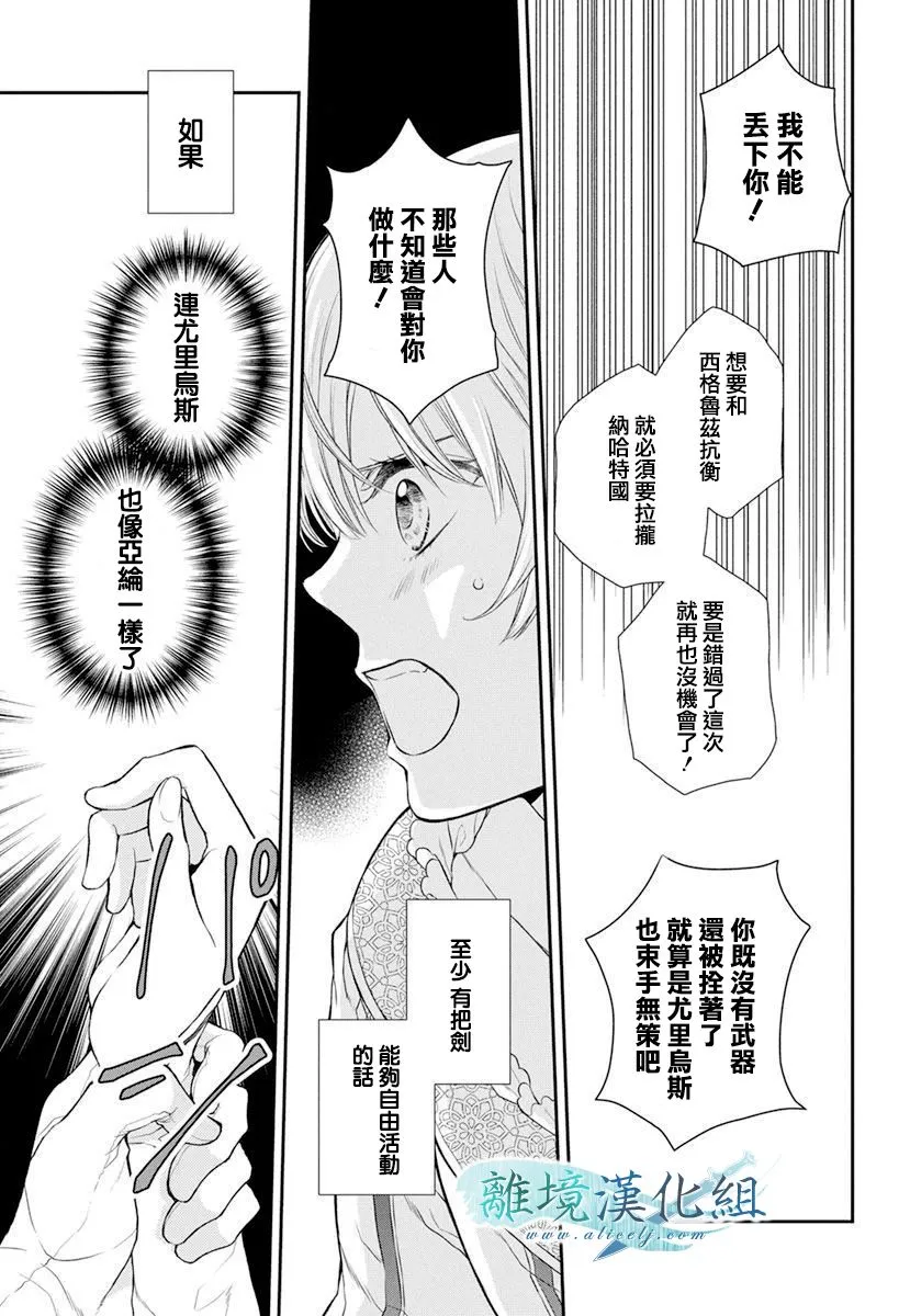 第16话 第20页