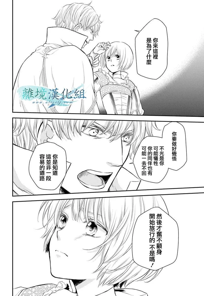 第16话 第21页