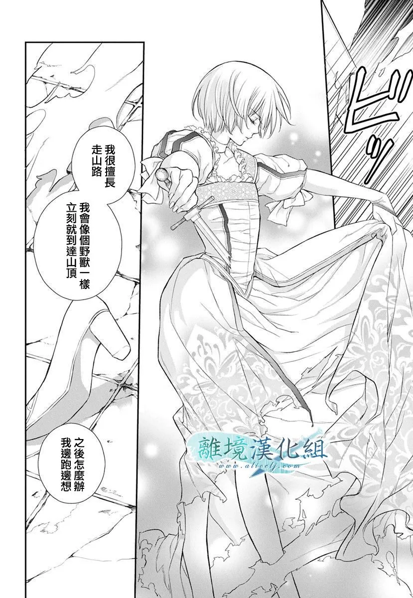 第16话 第23页