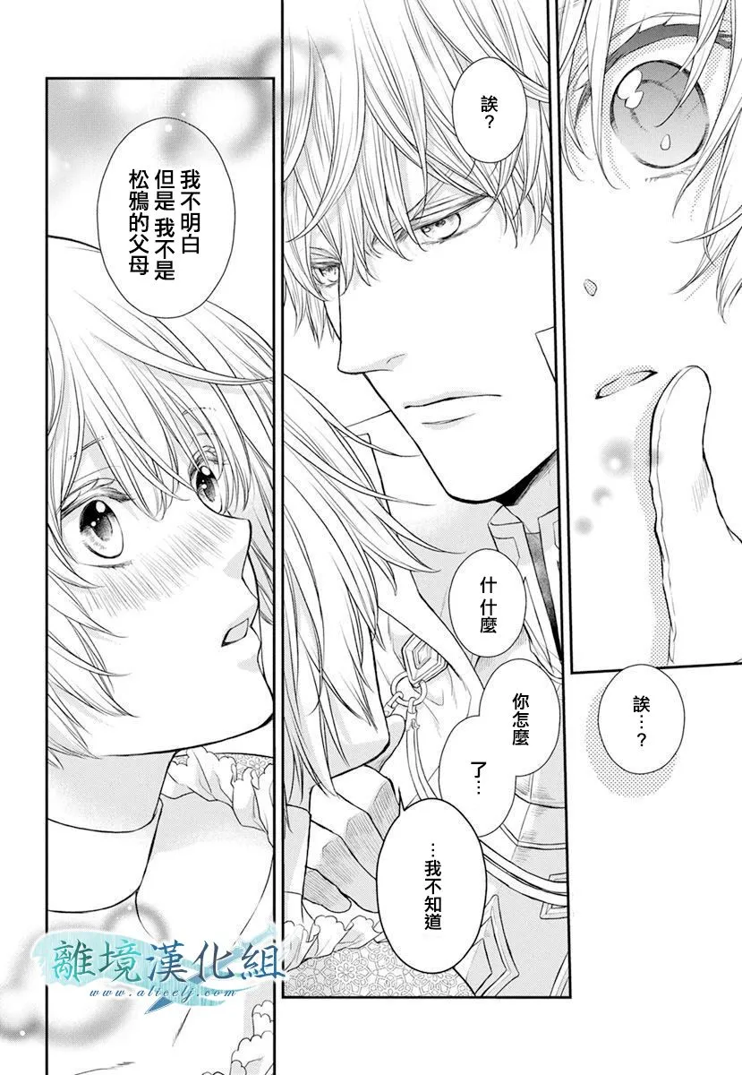 第16话 第26页