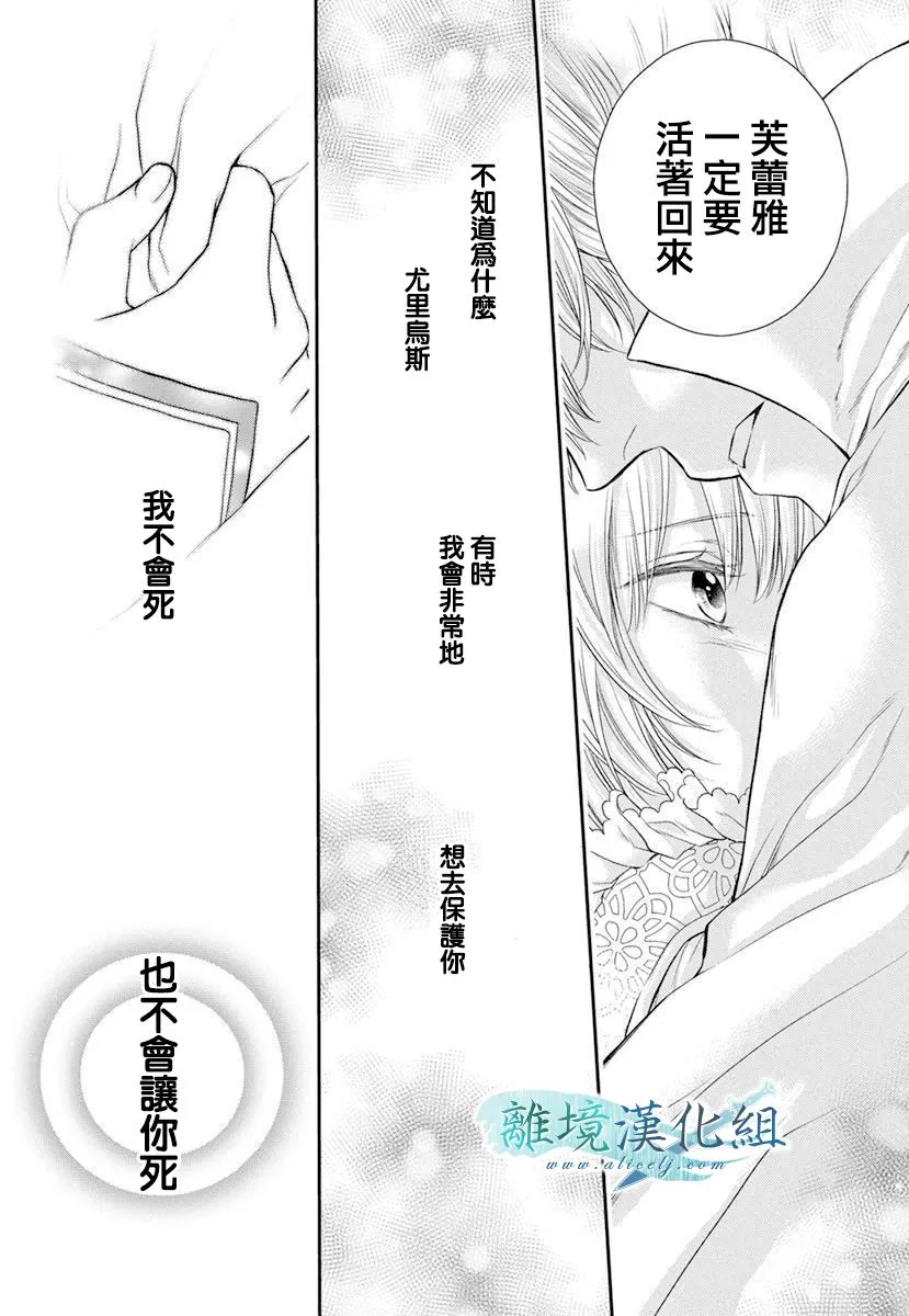 第16话 第28页