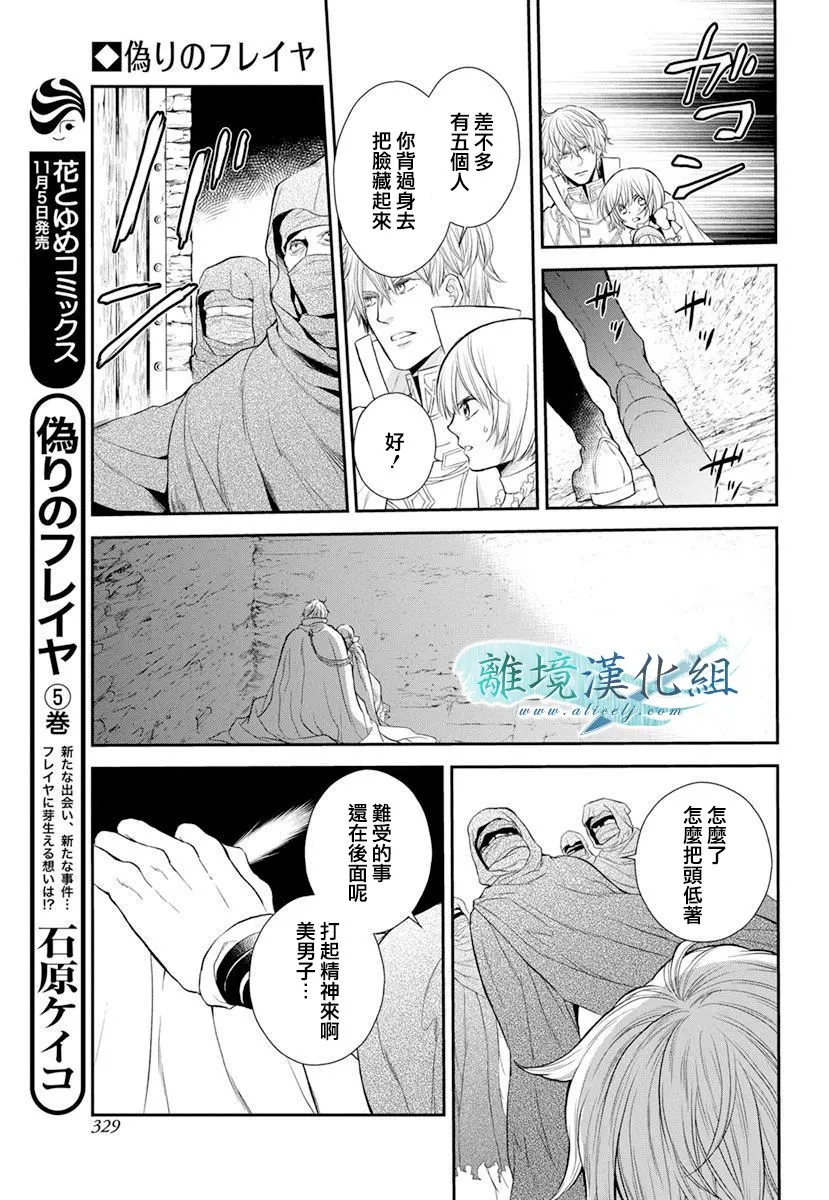 第16话 第29页