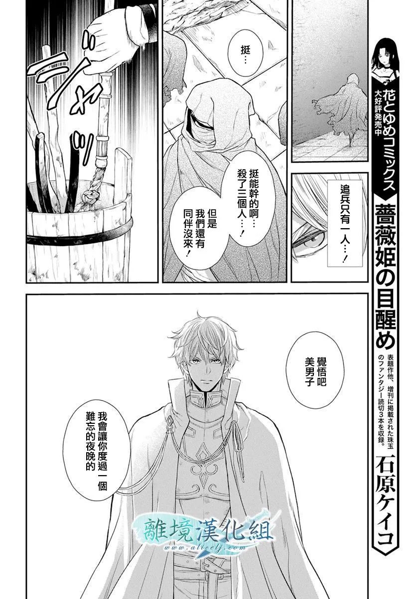 第16话 第32页