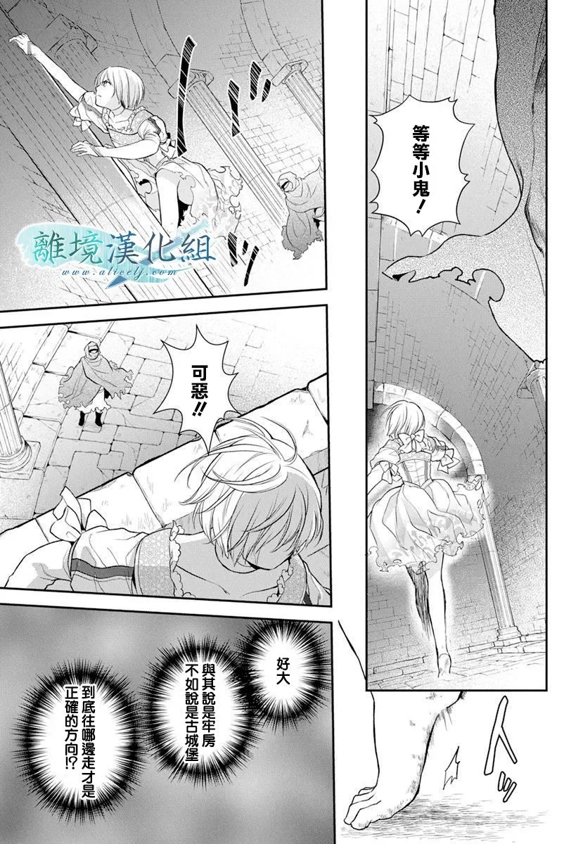 第16话 第33页