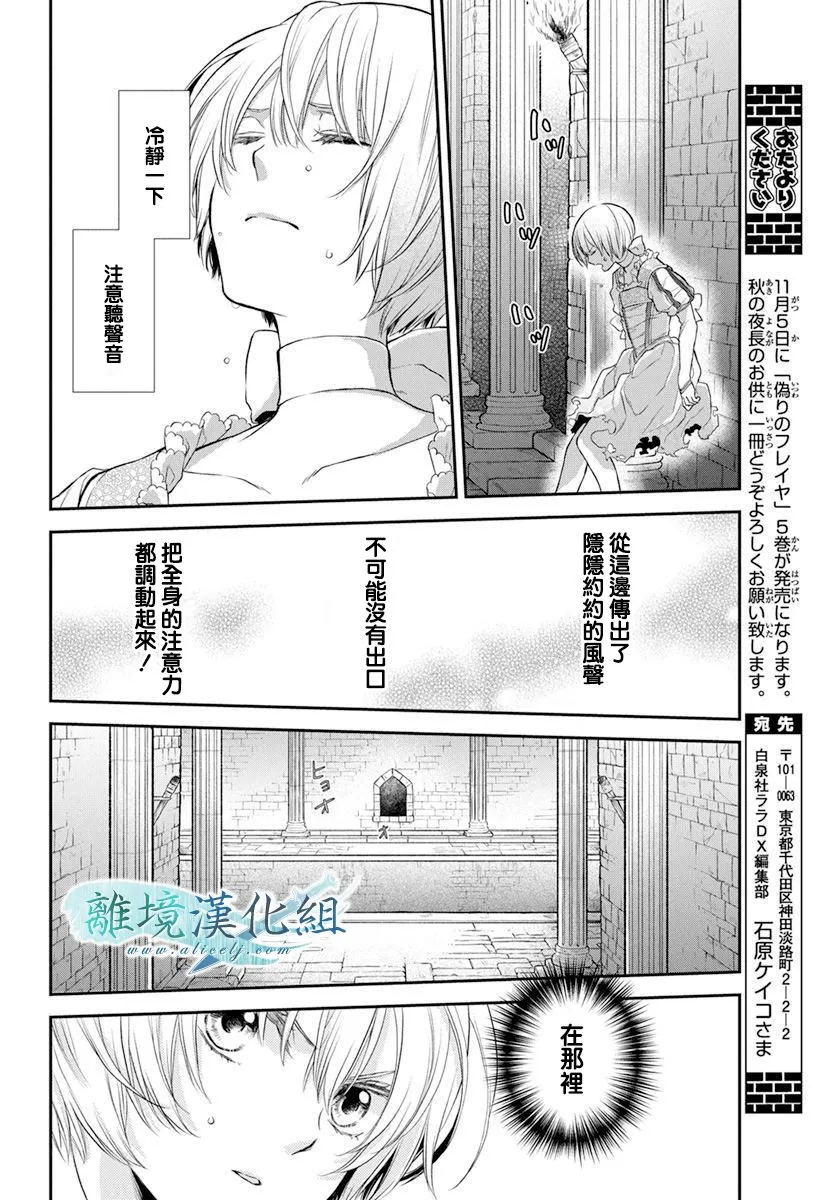 第16话 第34页