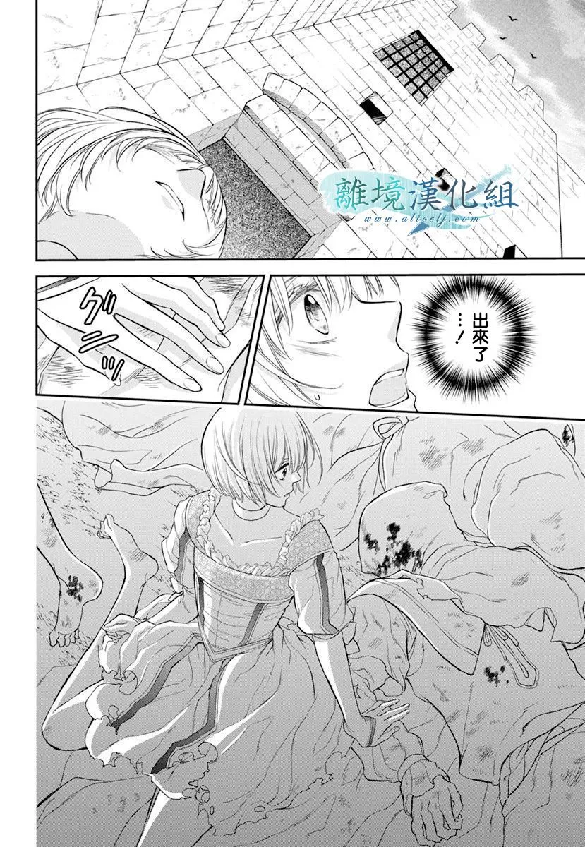 第16话 第38页