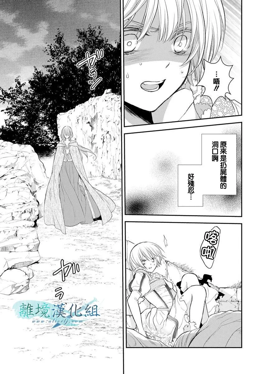 第16话 第39页