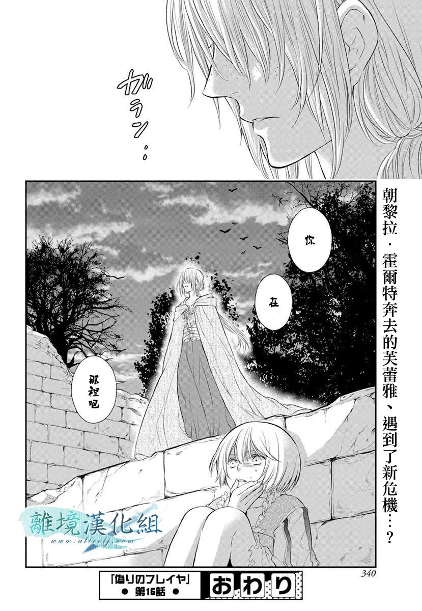 第16话 第40页
